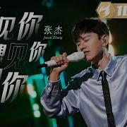 Jason Zhang