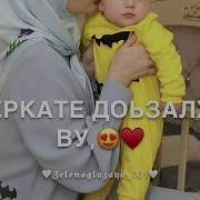 Дала Декъал Войл Хьо Юсуф