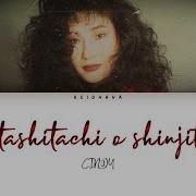 Watashitachi O Shinjite Ite Cindy