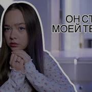 Преследовал Псих Он Превратил Жизнь В Ад Маньяки В Жизни Подписчиков