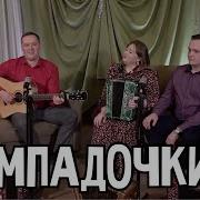 Светлана Кошелева Лампадочки