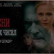 Российские Детективные Сериалы