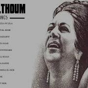 Umm Khultum Vol 1