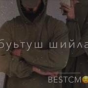 Безам Т1Е Ици Ахь Къоьвлина Кийра