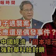 老杨到处说20240626