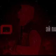 Дила Додм Намеша Канда