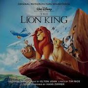 Lion King Stamped Slowed Demo