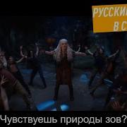 Зомби 2 Зов Природы
