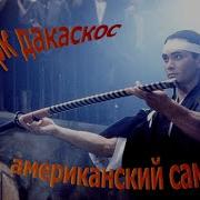 Музыка Из Кф Соучастники 1983 Год