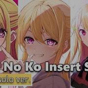 All Oshi No Ko Insert Song Full Ruby Solo Ver Cv Jurie Igoma