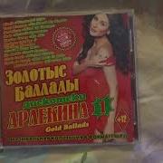 Дискотека Арлекина 37