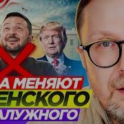 Смотрящие Наш Шарий