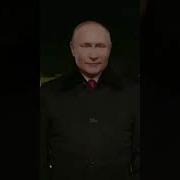 Поздравление От Путина Зятю