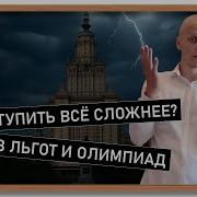 Поступай Согласно