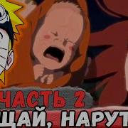 Шнапстер Неудача 2