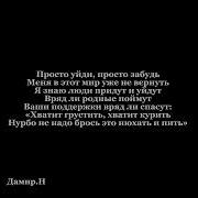 Nurico Мой Счастливый Билет Slowed