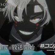 4月7日放送スタート Tvアニメ コンパス2ꓸ0 ノンクレジットオープニング 水樹奈々 拍動