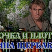 Аудиокниги Щербаковой