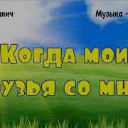 Песни На Урок Музыки 2 Класс