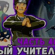 Глобальная Миссия 40