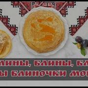 Ой Блин Золотой