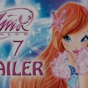 Трелер Винкс Сезон 7