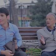 Бобочони Амонулло Аз Падар Дуо Гир