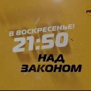 Региональное Телевидение Рен Тв 2010