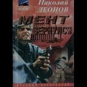 Аудиокниги О Сыщике Гурове