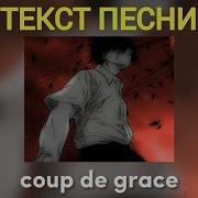 Zxcursed Feat Quiizzzmeow Coup De Grace Full