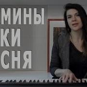 Скачать Мамины Руки Анна Комлевская Дина Мигдал Cover