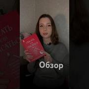 Спасать Или Спасаться Книга