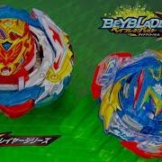 Beyblade Burst Bu 9