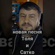 Толя И Сатко Пшеница Золотая 2021