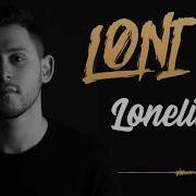 Loneliness От Loni