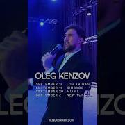 Kenzov
