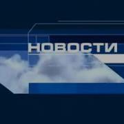 Заставка Новости Орт 2001