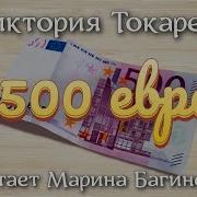 Марина Багинская Аудиокниги