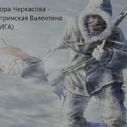 Плато Доктора Черкасова