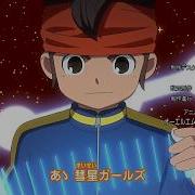 Inazuma Eleven Orion Ending 1