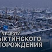 Ковыкта Газпром