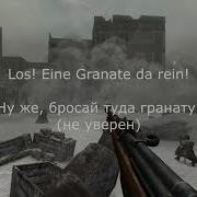 Озвучка Немцев В Call Of Duty