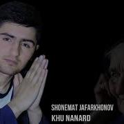 Скачать Наник Шохнемат
