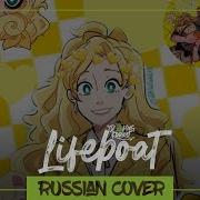 Heathers Lifeboat На Русском Sleeping Forest