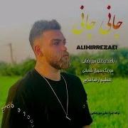 Ali Mirrezaei Mazani Detar علی میررزایی جانی جانی من دلی قرار من