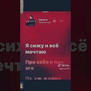 Синеглазая