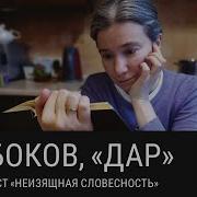 О Набокове