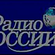 Радио России 2008