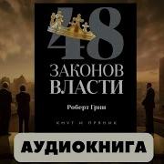 48 Полная Версия Сборник Найти