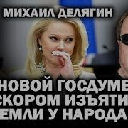 Михаил Делягин Кремлевский Агент В Думской Оппозиции